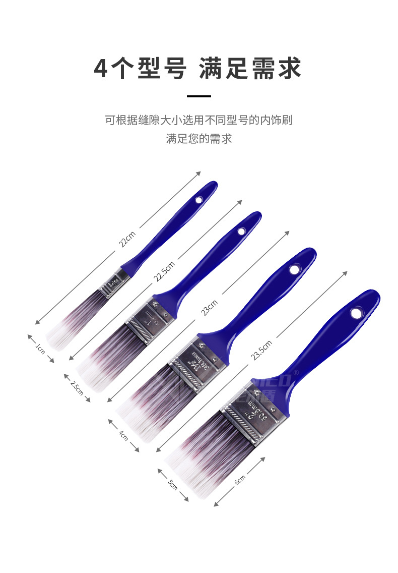 威尼尔盾汽车内饰刷切片_03