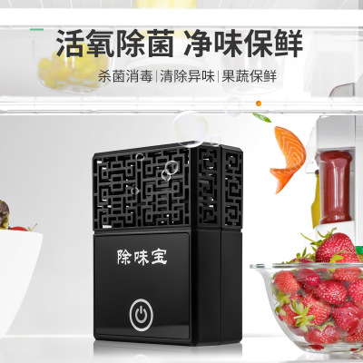 Manufactor Direct selling new pattern Deodorizers Refrigerator Oxygen Sterilizer Shoe cabinet TOILET toilet atmosphere purifier