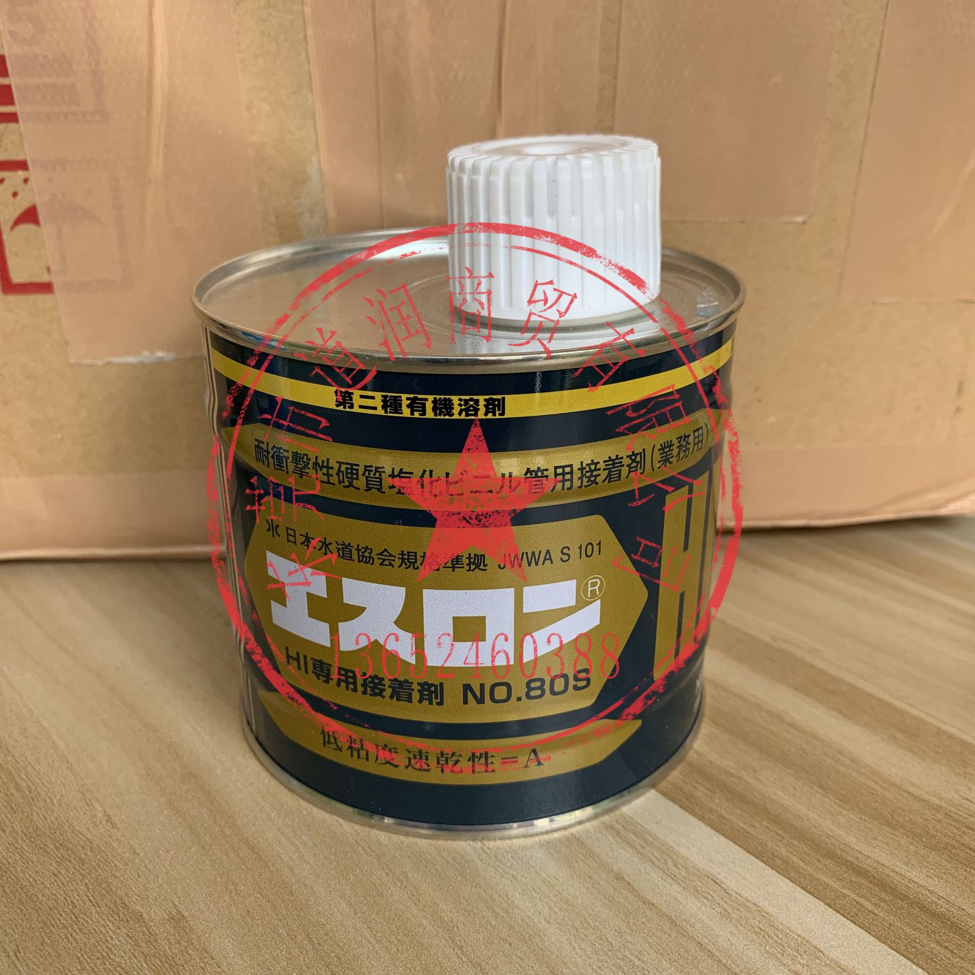 日本积水化学SCKISUIエスロンHI专用接着剂NO.80S 500G/罐