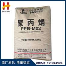 PP �P��ʯ�� PPB-M02(J340) �͟� ע�ܼ�����������zԭ�� ppj340