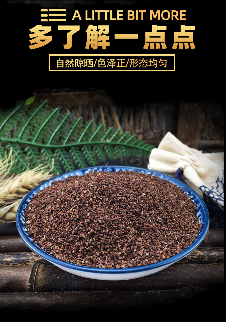 Evening Primrose Seeds Yue Jian Cao Zi Dried Bulk Herbal Seeds 500g key features