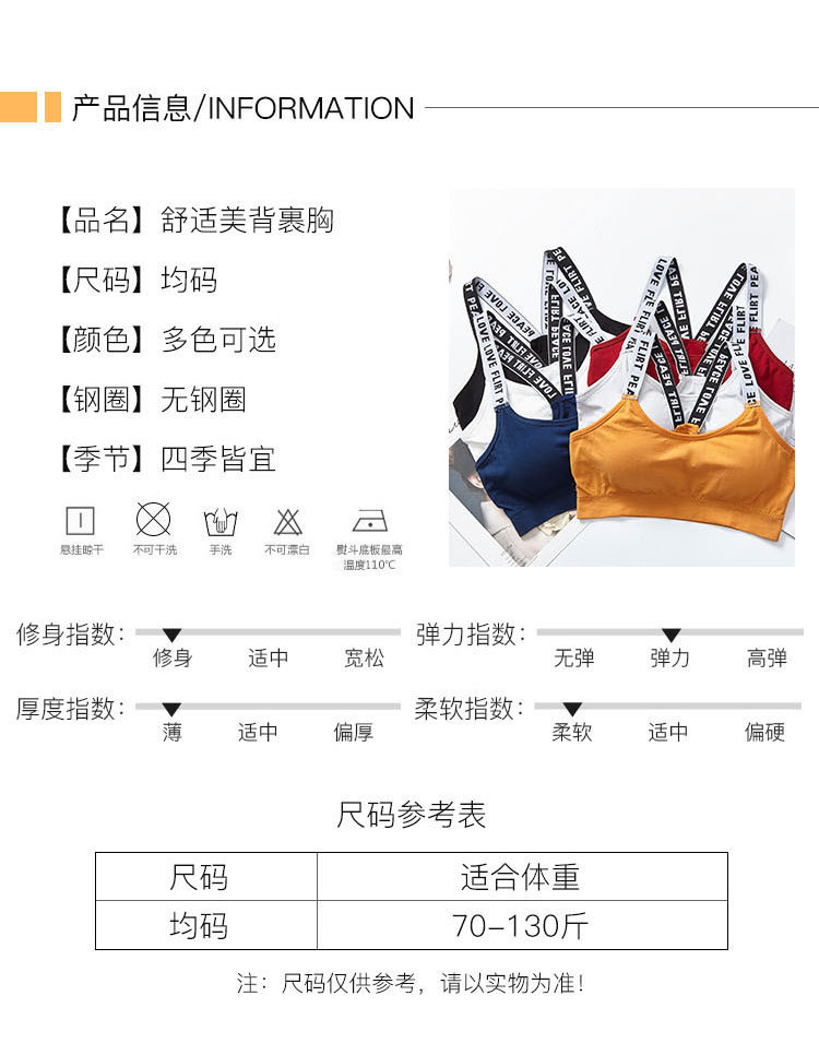 Cross-border multi-color seamless English letter double shoulder strap, beautiful back wrap, no steel ring, sports bra, strapless underwear for women detail image 8