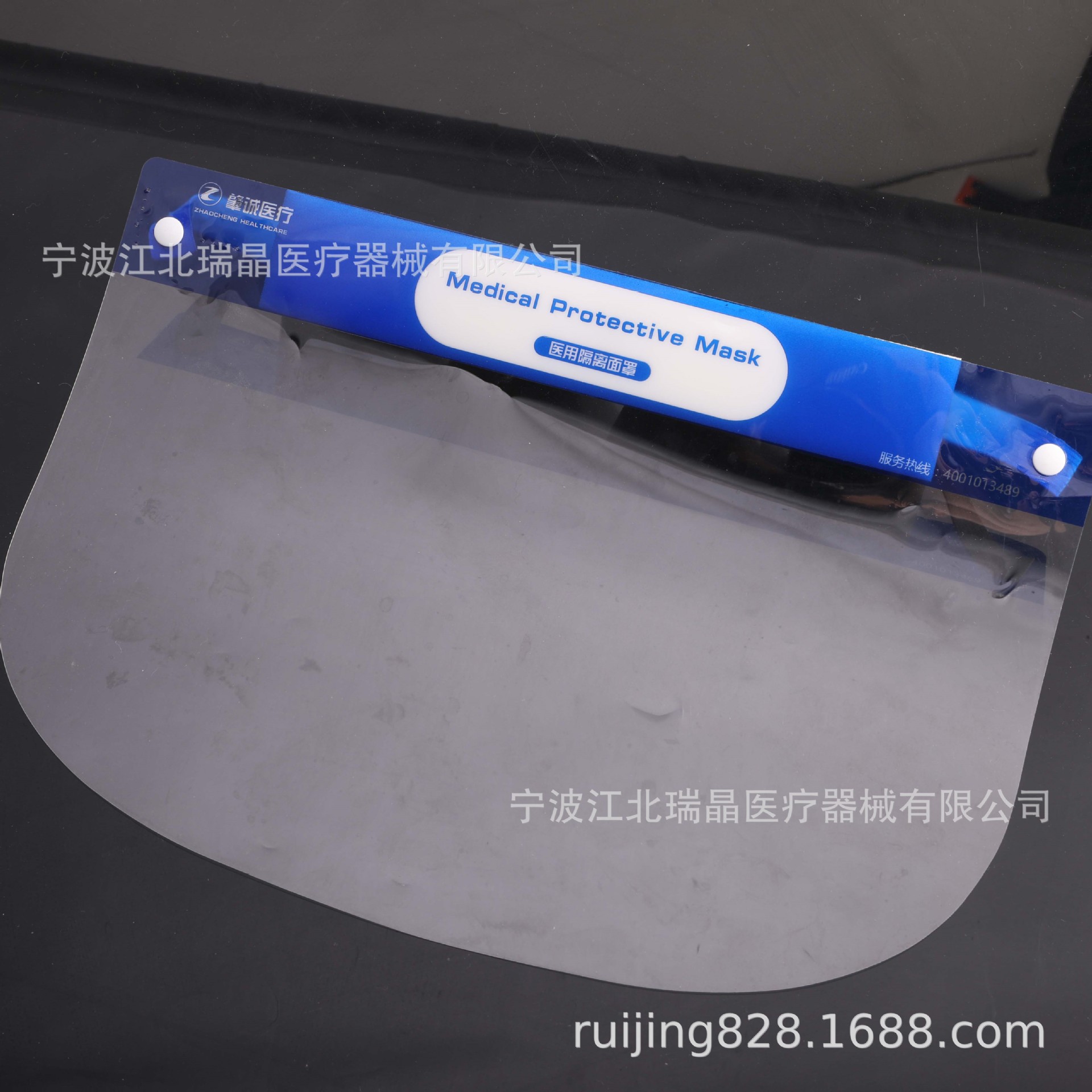 供应保护面罩 防雾高透防护面罩 防飞溅防护面罩