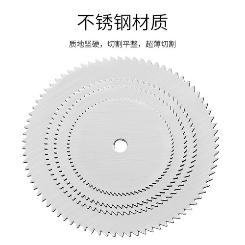 Stainless steel mini cutting blades, small wood slices, electric grinding cutting blades, electric grinding saw blades, electric grinding accessories wholesale