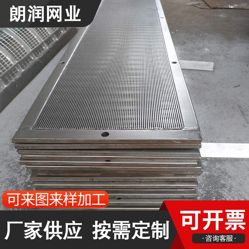 震动耐磨筛板 304不锈钢条缝矿筛网 楔形条缝筛板 厂家直销