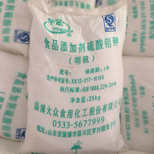沧州供应钾明矾 硫酸铝钾 食用明矾 明矾