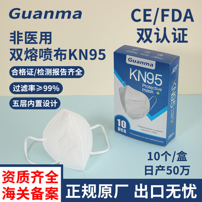 goods in stock kn95 Cup-shaped masks Five layer 99 Meltblown pm2.5 protect Dust masks ce Foreign trade kn95 Manufactor
