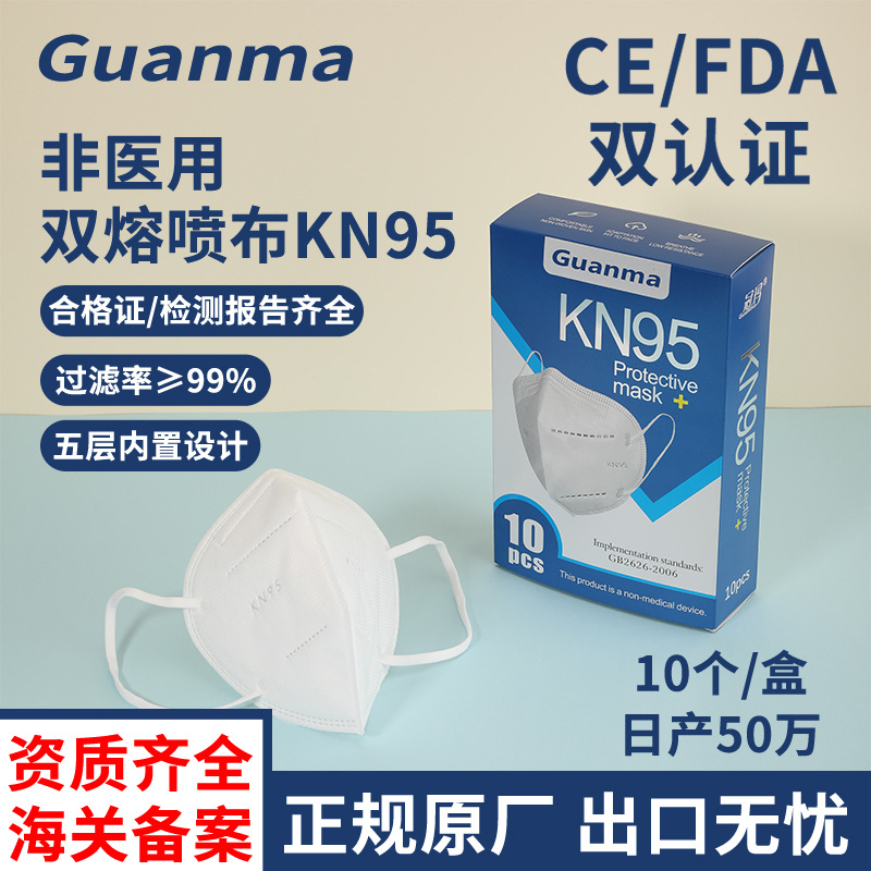 goods in stock kn95 Cup-shaped masks Five layer 99 Meltblown pm2.5 protect Dust masks ce Foreign trade kn95 Manufactor