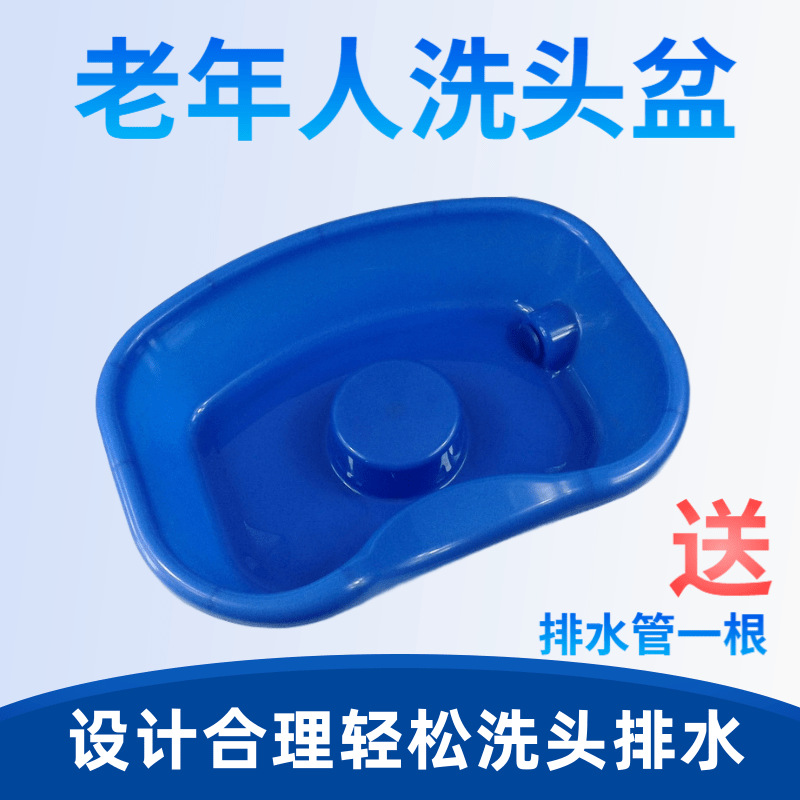 卧床洗头盆瘫痪病老年人家用护理儿童躺床上孕妇洗头发器具塑料盆