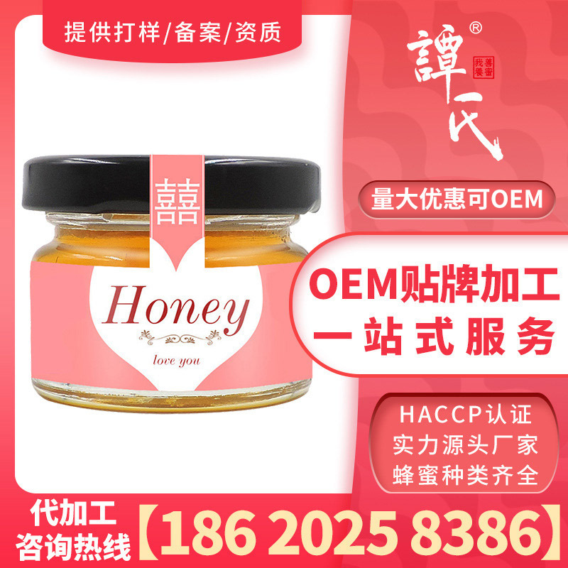 谭氏土特产蜂蜜喜蜜30g蜂蜜蜂蜜批发婚庆创意婚礼地摊