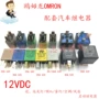 继电启动汽车空调继电器