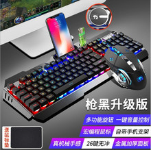 新盟 曼巴狂蛇机械手感键盘鼠标套装游戏笔记本台式电脑有线键鼠