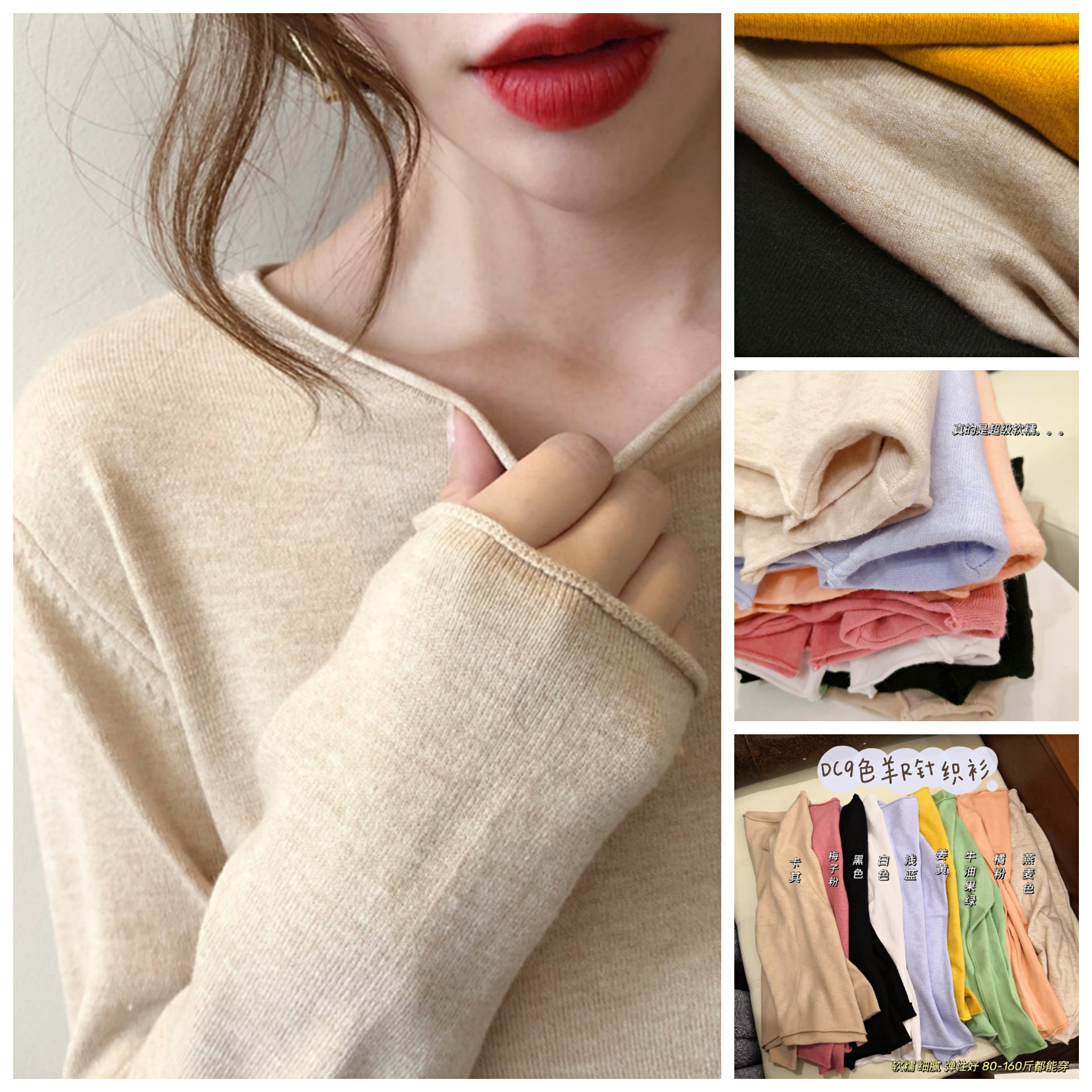 DC简约圆领卷边羊毛针织衫软糯细纱宽松薄款秋针织衫女百搭打底衫