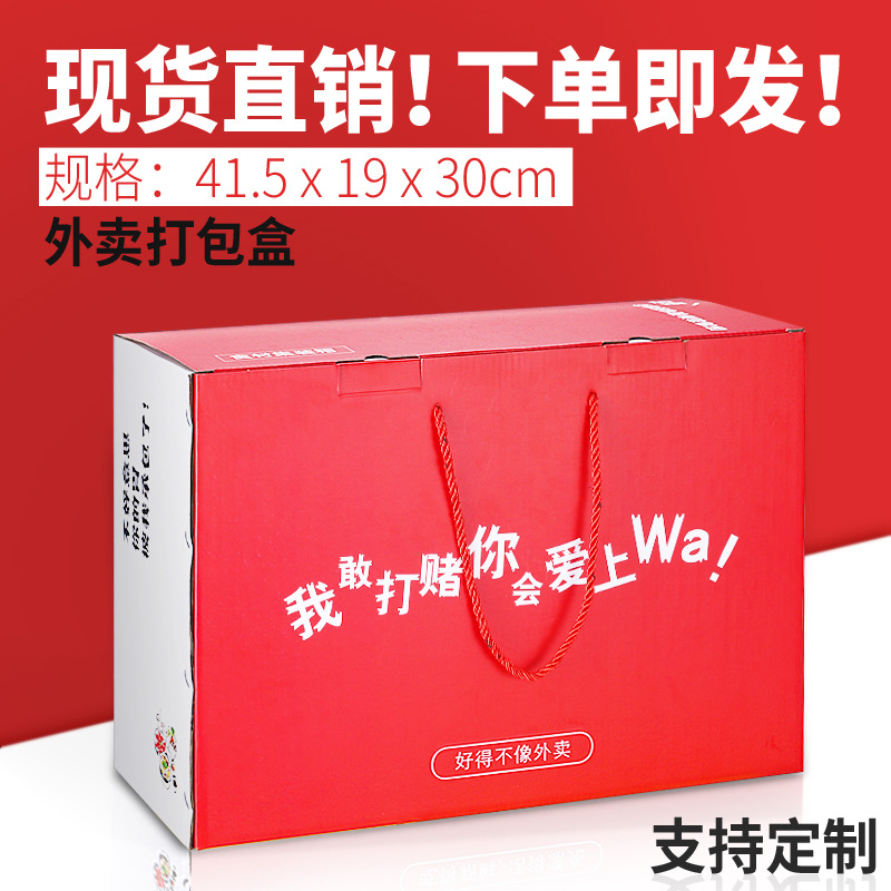 现货直销外卖打包盒 外卖包装盒 支持定制各类食品外卖包装盒