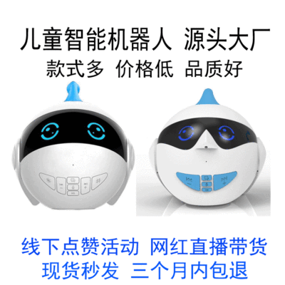 源头厂家 儿童智能学习机器人 超级宝宝小小白小飞侠 早教机批发|ms