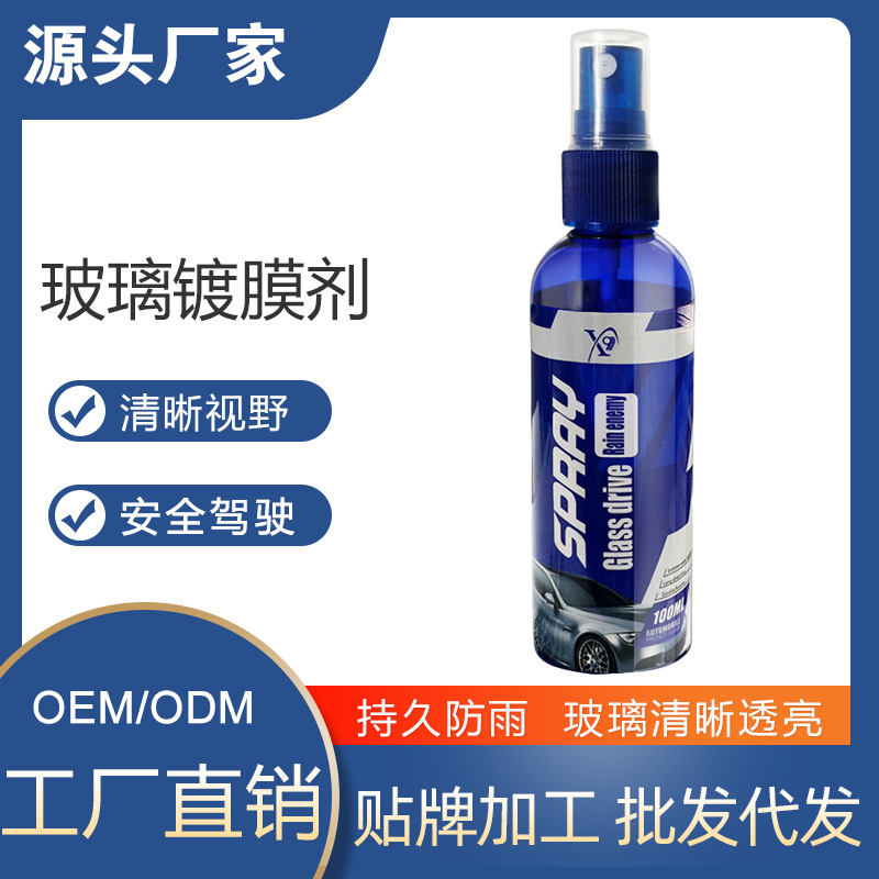 Cross border Specifically for automobile shelter from the wind Glass Rain repellent Rearview mirror Nanometer Rainproof Fog English version