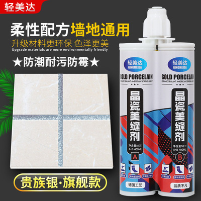Gentle ceramic tile floor tile Dedicated waterproof The United States joint Pointing Sealant engineering Dedicated US joint agent