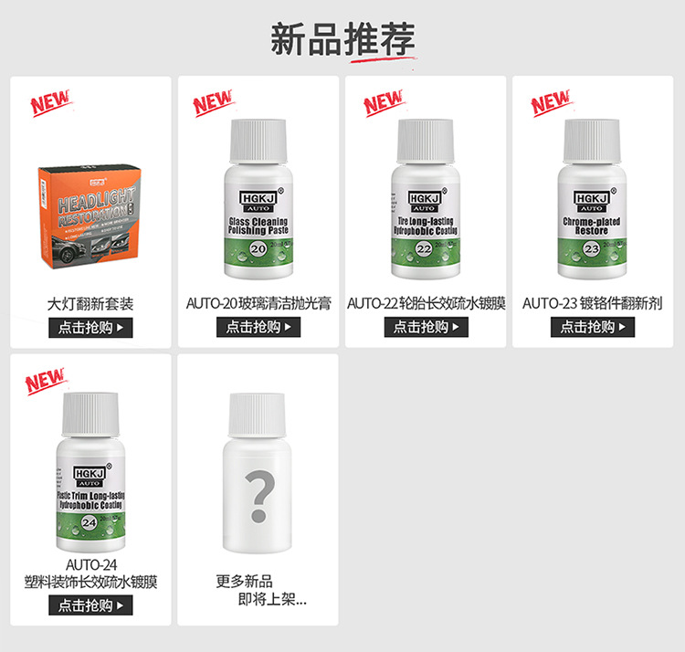 Hgkj-Auto-19 Cabin Engine Maintenance Engine Special Cleaning Fluid