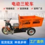 电动农用定制工地三轮车