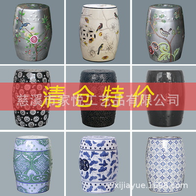 新中式陶瓷凳子瓷墩镂空花鸟鼓凳客厅绣墩花架梳妆换鞋凳多款清仓|ms