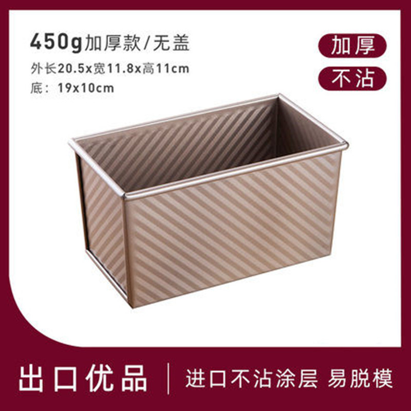 Beike largo pastel tostado molde antiadherente caja de pan libra pastel para hornear pan herramientas del hogar horno