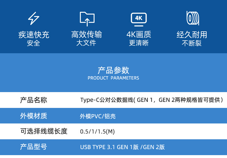 充電線 type-c