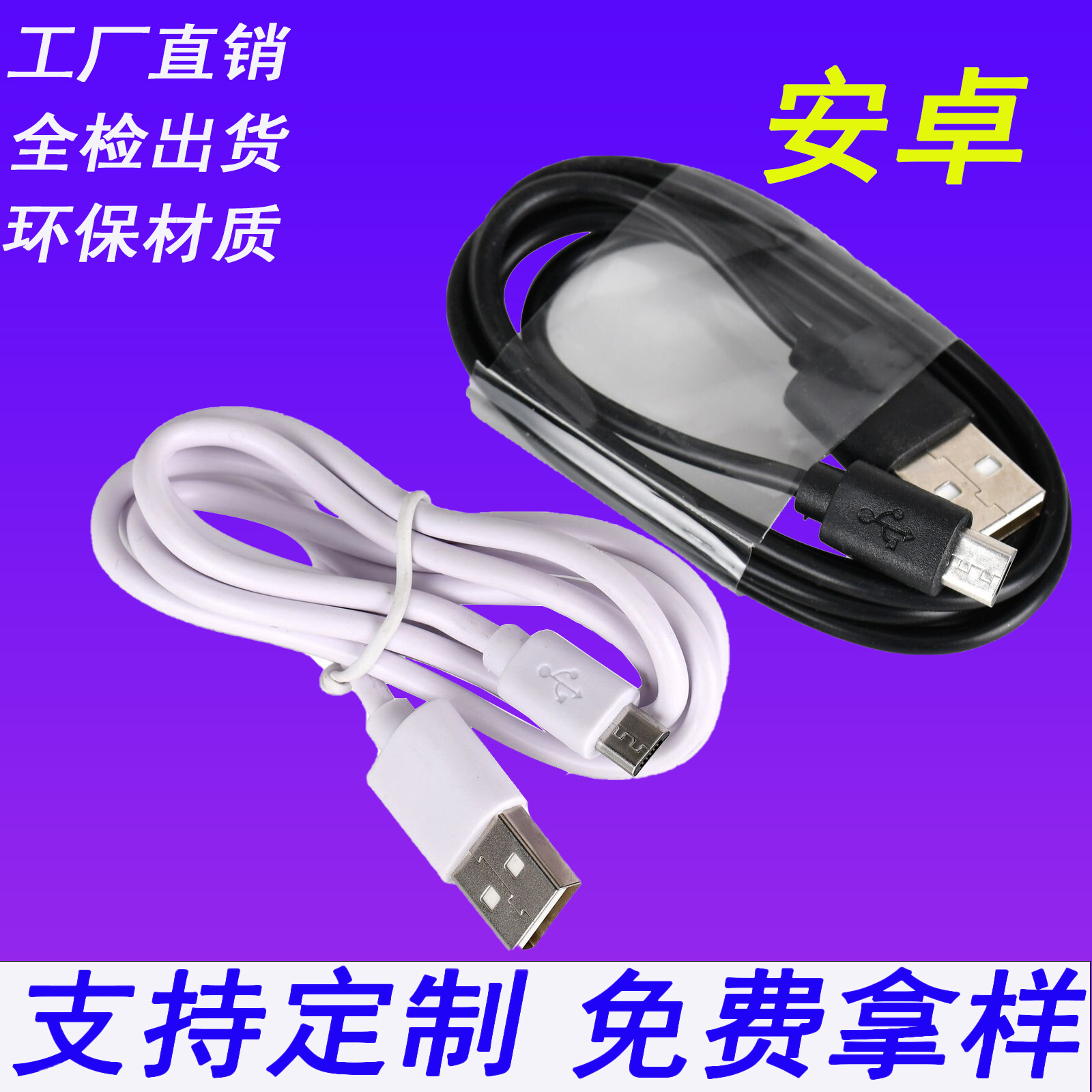 【Wholesale】Suitable for Android data c...