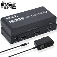 DM-HF211 一拖二 4K*2K HDMI 分配器 1进2出hdmi显示分离3D分屏器