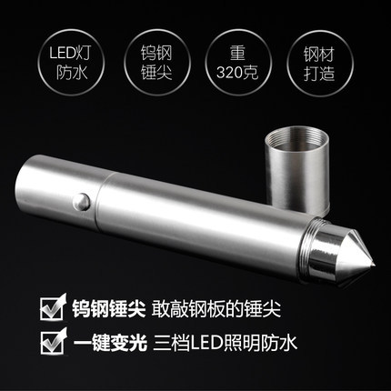 奥克龙D2手电筒安全锤 车用 多功能便携破窗器车用救生锤应急工具