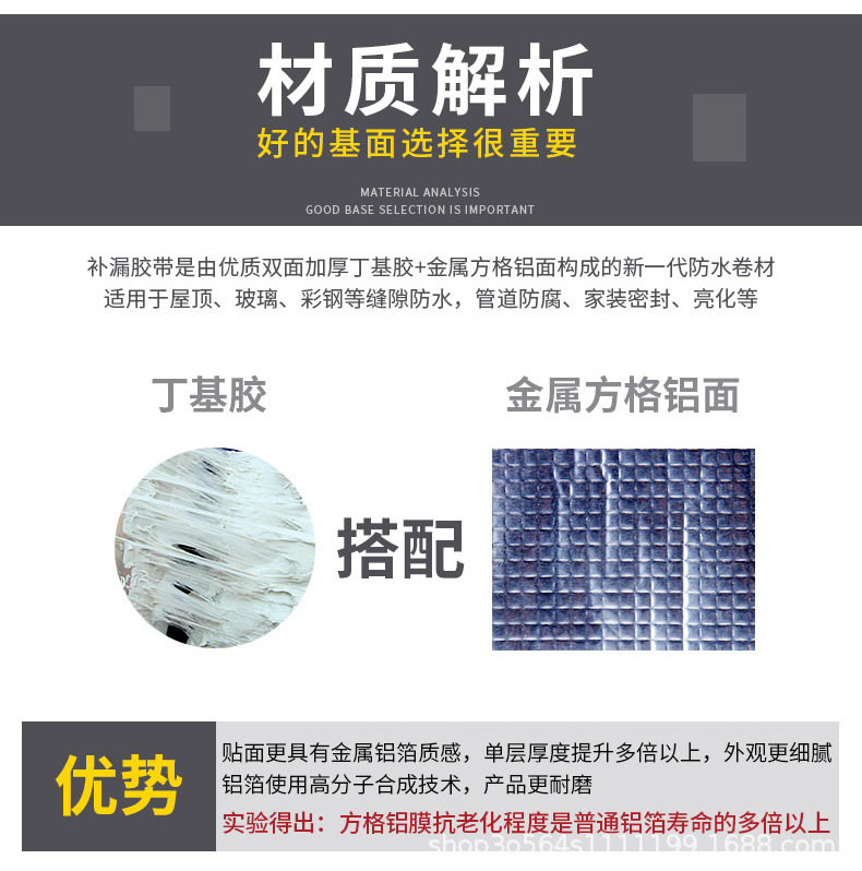 自粘防水胶带 拷贝_r19_c1.jpg