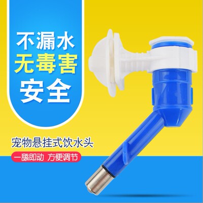 宠物水壶头悬挂式宠物饮水器头狗水壶喂食器挂笼悬挂式宠物狗喝水|ms