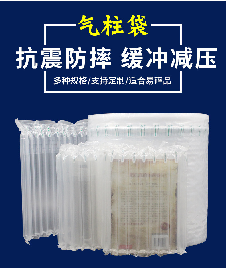 气柱袋_06 - 副本.jpg