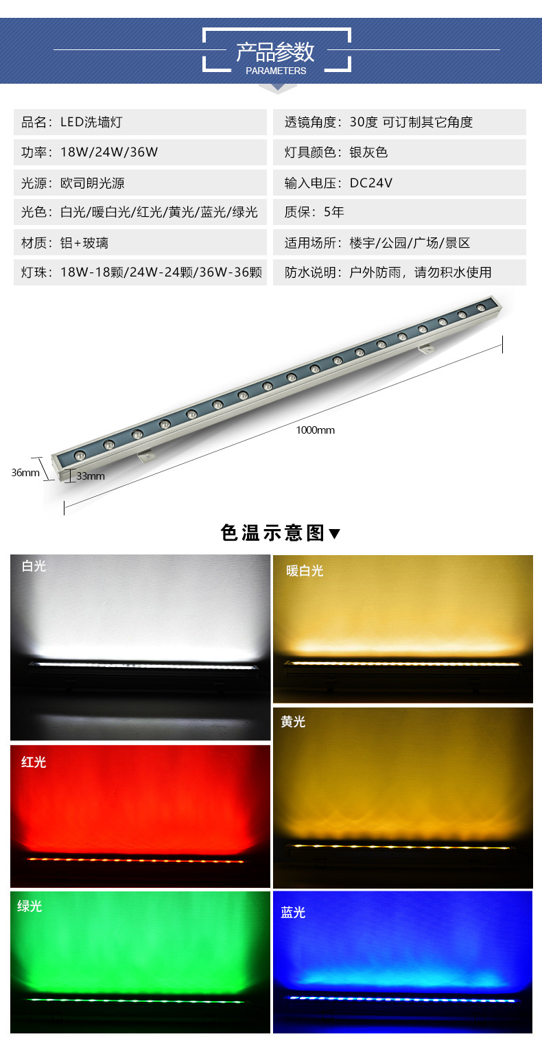 LED洗墙线条灯批发户外工程广告轮廓灯亮化泛光投射长条形投光灯详情8