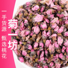 批发新货桃花茶 散装花草茶优质桃花干 产地直销桃花茶 量大优惠