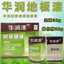 华润漆高光聚酯清漆高光实木耐磨地板漆半哑光木楼梯漆防烫漆4KG