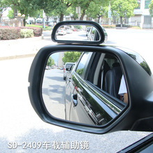 舜威汽车后视镜加装教练镜倒车辅助盲点镜大视野广角镜可调角度