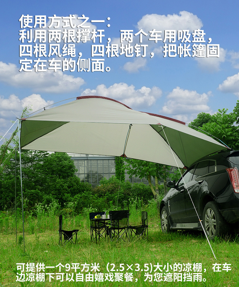 Car Side Canopy Sunshade Tent Oversized Side Account Outside Camping Side Shed Sunscreen Rainproof Car Self-driving Tour