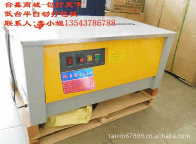 供应豪华打包机 桥头 豪华型打包机 热熔PP带打包机|ms