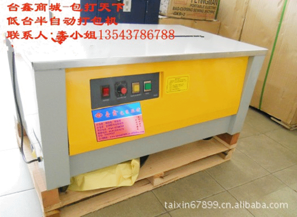 供应豪华打包机 桥头 豪华型打包机 热熔PP带打包机|ms
