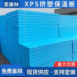 厂价BI级挤塑板 挤塑聚苯板 XPS挤塑板 外墙保温板