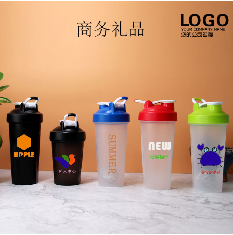 厂家直销600ml摇摇杯 带手提酵素奶昔杯简约健身