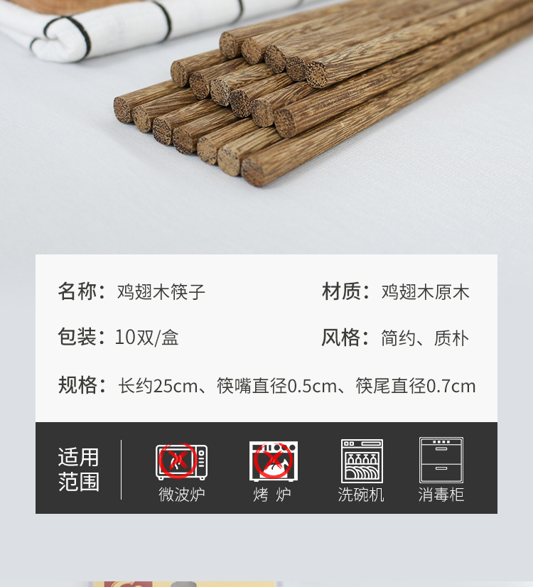鸡翅木筷子详情_12