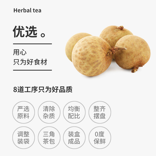 Qiaoyuntang Eighteen Flavors Goddess Tea 50g/can Longan, Wolfberry, Red Date, Gardenia, Lily and Lotus Leaf Wholesale Shipping