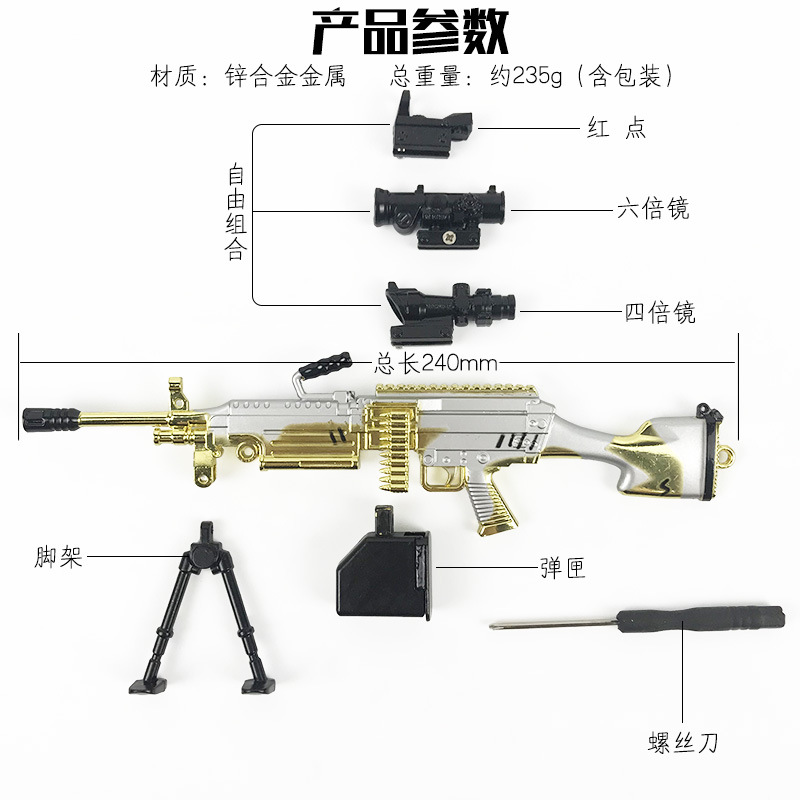 和平战地周边 24CM新款组装枪模 M249 AKM 旅游家居工艺品摆件详情图5