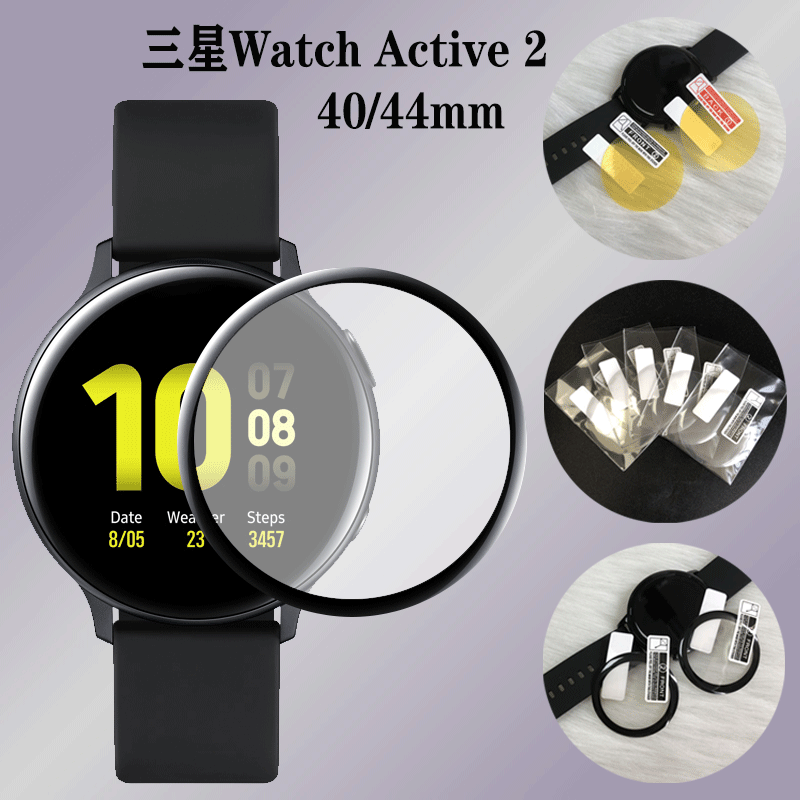 For Samsung Watch Active 2 smart Watch film 40/44mmtpu soft film full screen Watch hot bending film For Samsung Watch Active 2 smart Watch film 40/44mmtpu soft film full screen Watch hot bending film
