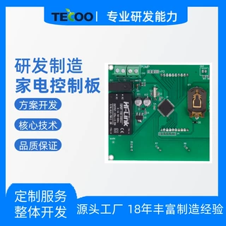 双面多层PCBA线路板 专业研发喷香机控制板