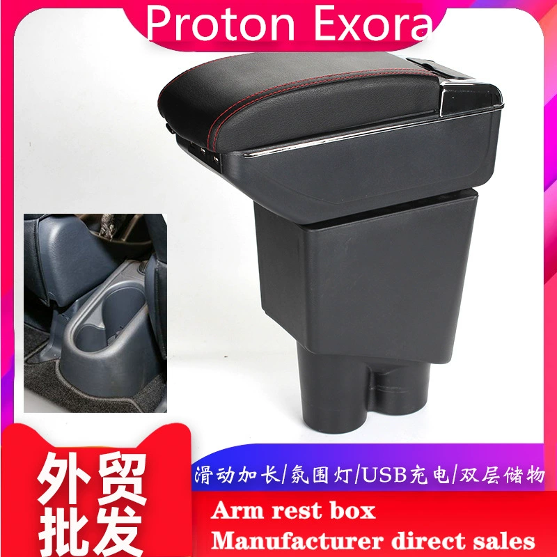 Коробка специального подлокотника Proton Модифицированная коробка для хранения Малайзии экспортная коробка подлокотника Proton Exora