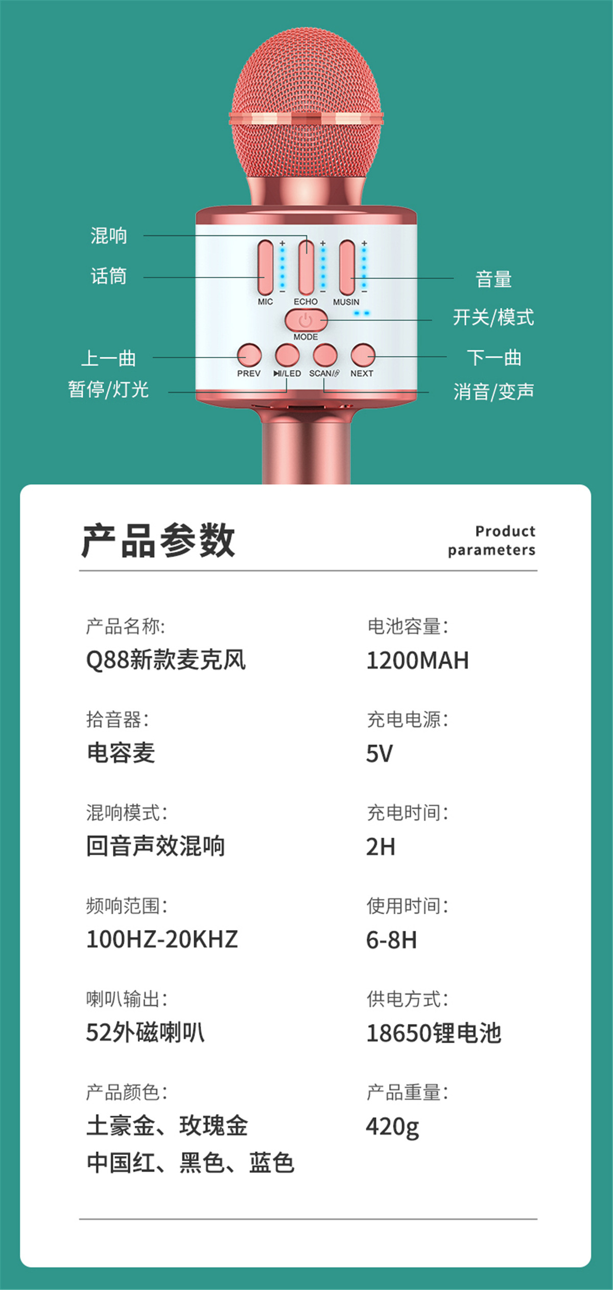 卡拉OK无线蓝牙电容麦克风