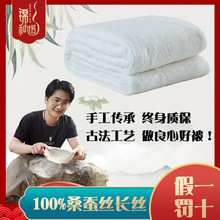 錦和坊廠家直銷蠶絲被芯100%絲綿被空調被子母被夏涼被蠶絲被批發