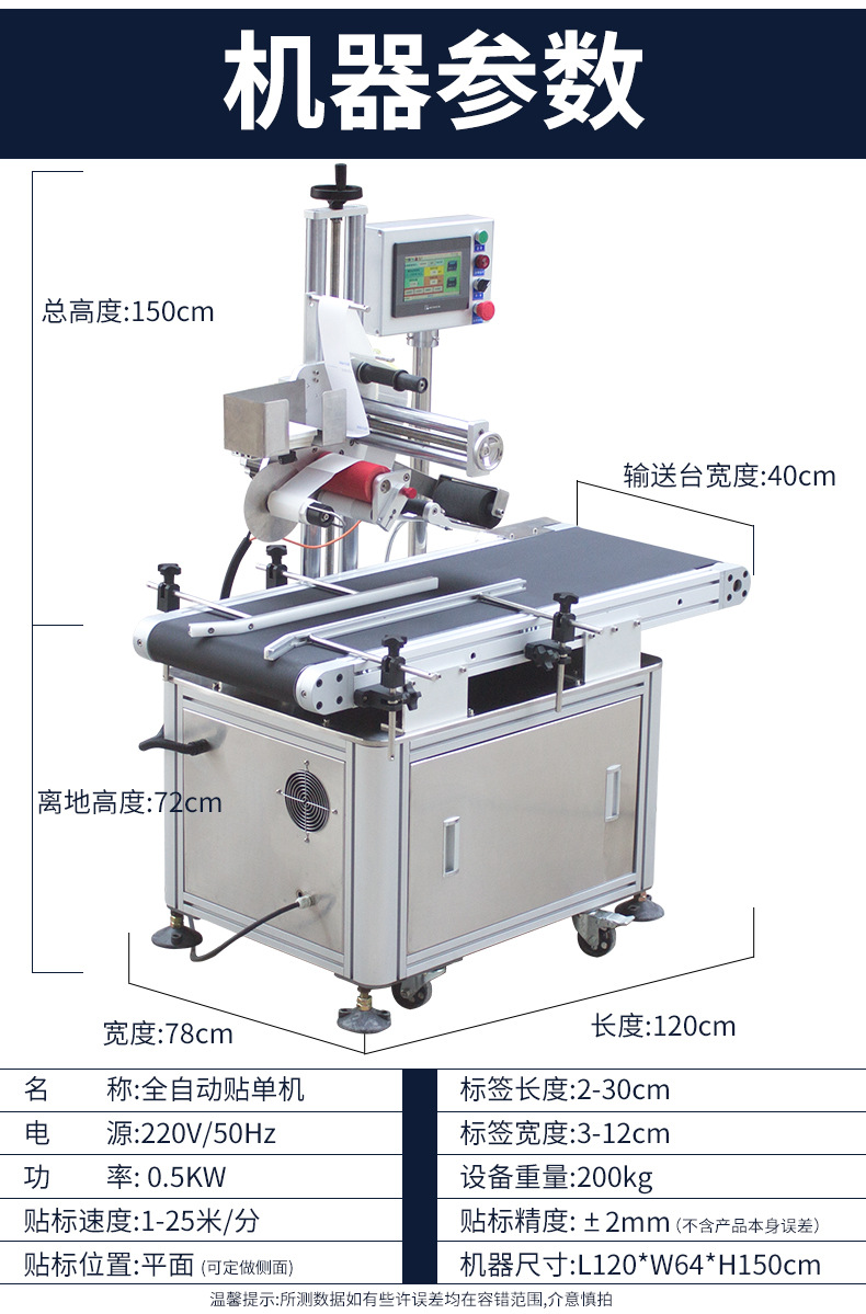 Fully automatic express waybill pasting machine, carton tape sealing machine, e-commerce packaging logistics wrapping machine, flat surface labeling machine, all-in-one machine detail image 6